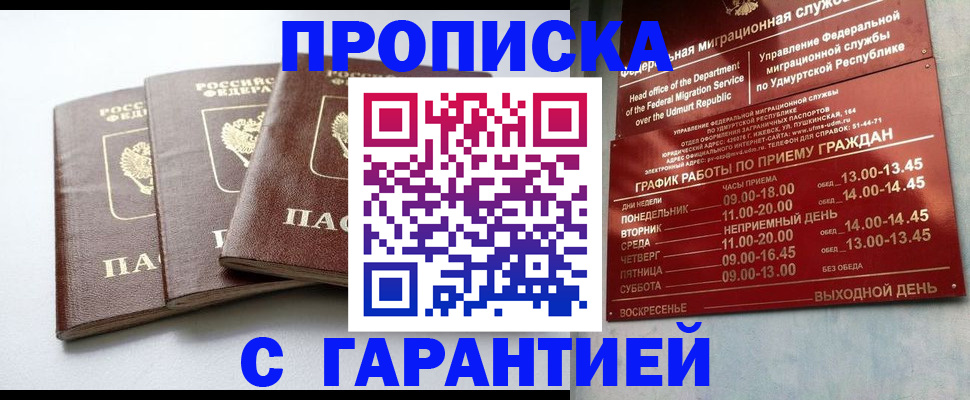 временная регистрация надежно в Лесозаводске