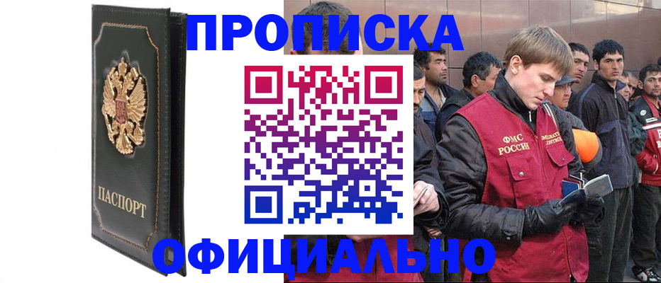 временная регистрация 2025 в Лесозаводске