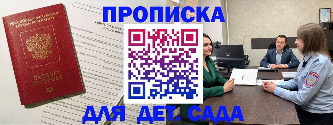 регистрация в Лесозаводске