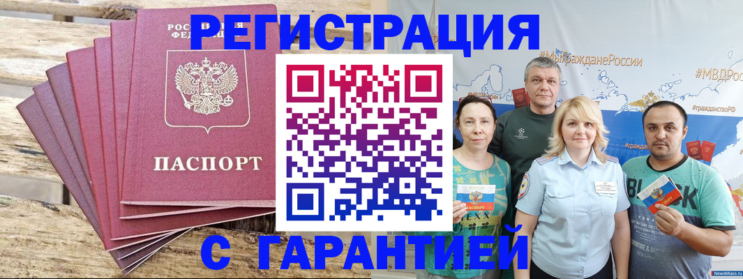 регистрация для школы в Лесозаводске